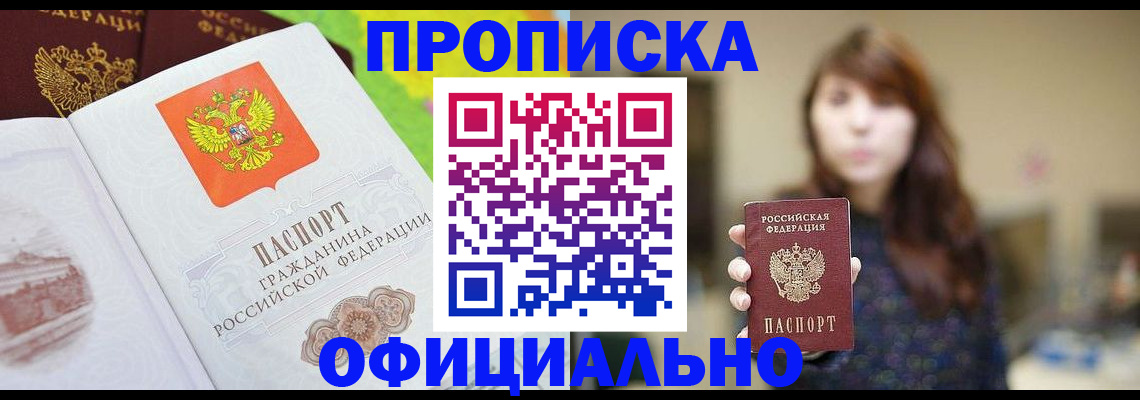 временная регистрация собственник в Кондрово