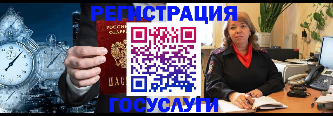 миграционный учет в Кондрово